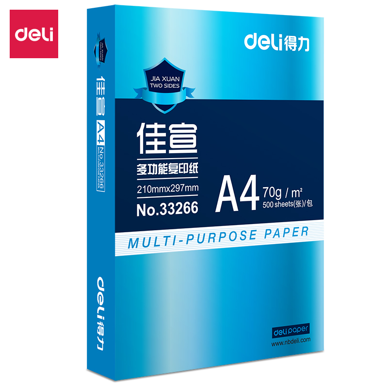 得力33267佳宣复印纸A4-70g-1包(白色)单包500张