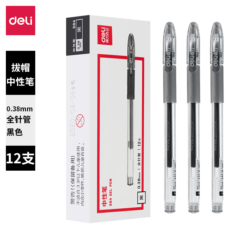 得力S84办公中性笔0.38全针管(黑)12支/盒