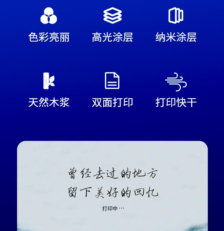 得力11827双面高光相片纸-A4-260g/m²(白)(50张/盒)