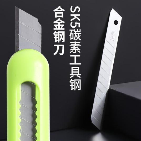 晨光ASS91462时尚美工刀  OPP袋9MM 四色混单支装