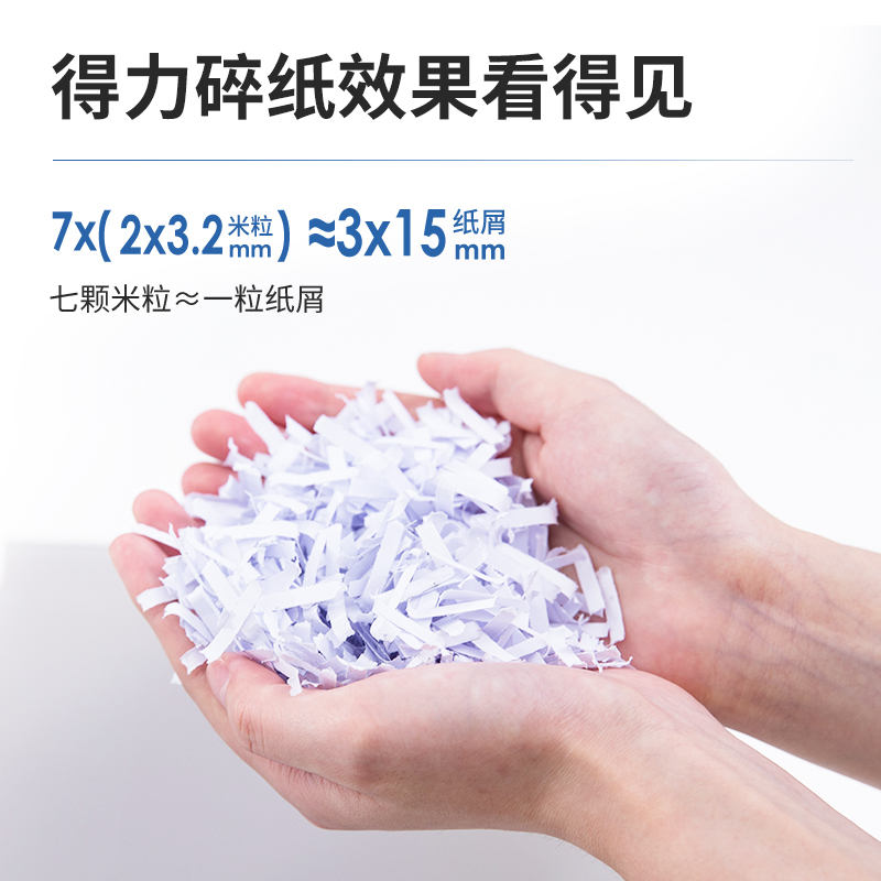 得力14431碎纸机(黑色)(台) 四级保密