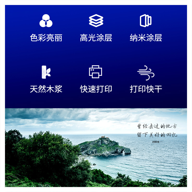 得力11830背胶高光相片纸-A4-150g/m²(白)(20张/盒)
