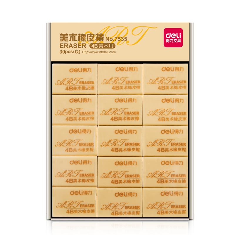 得力7535橡皮擦 4B美术用 30块/盒  单位：块