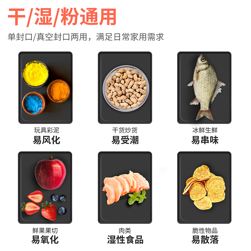 得力14885真空包装机(黑色)