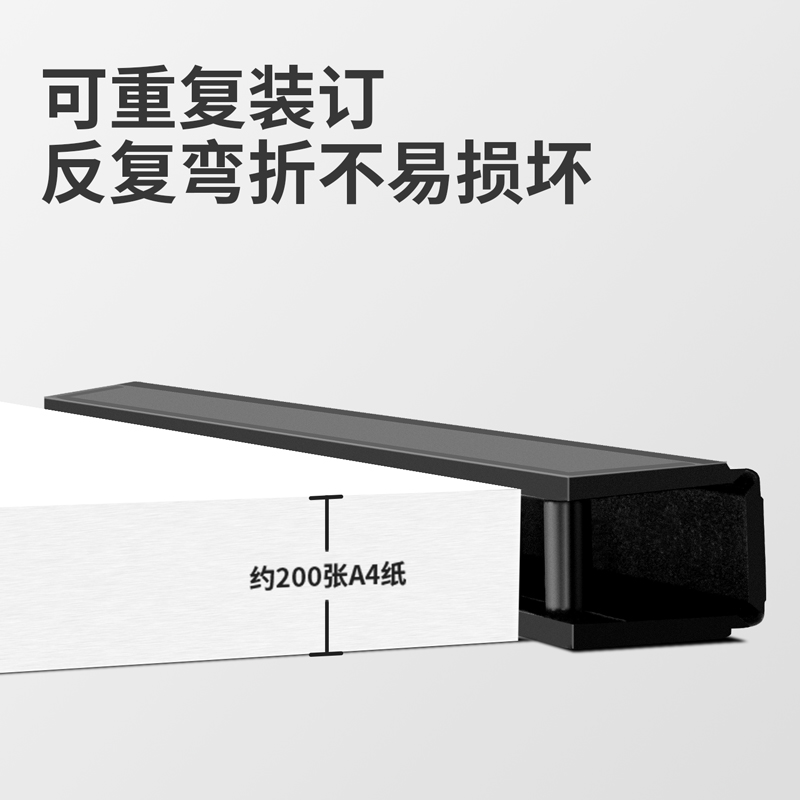 得力3831-10孔装订夹条(黑)300*20mm(100支/盒)