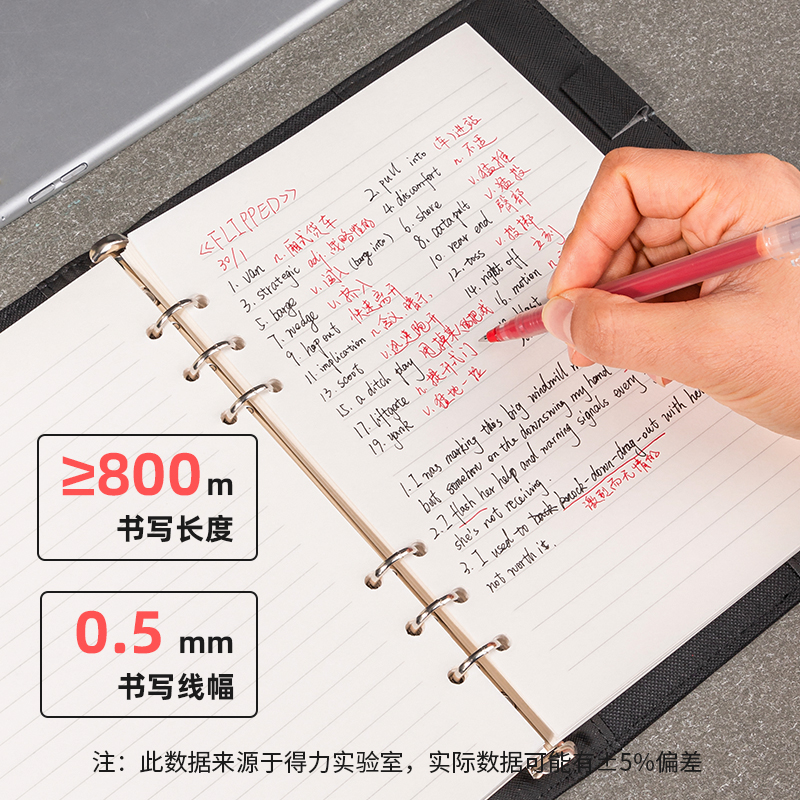 得力S007大容量中性笔0.5mm子弹头(红)12支/盒