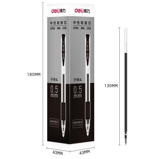 得力S790中性笔替芯0.5mm子弹头(黑)20支/盒