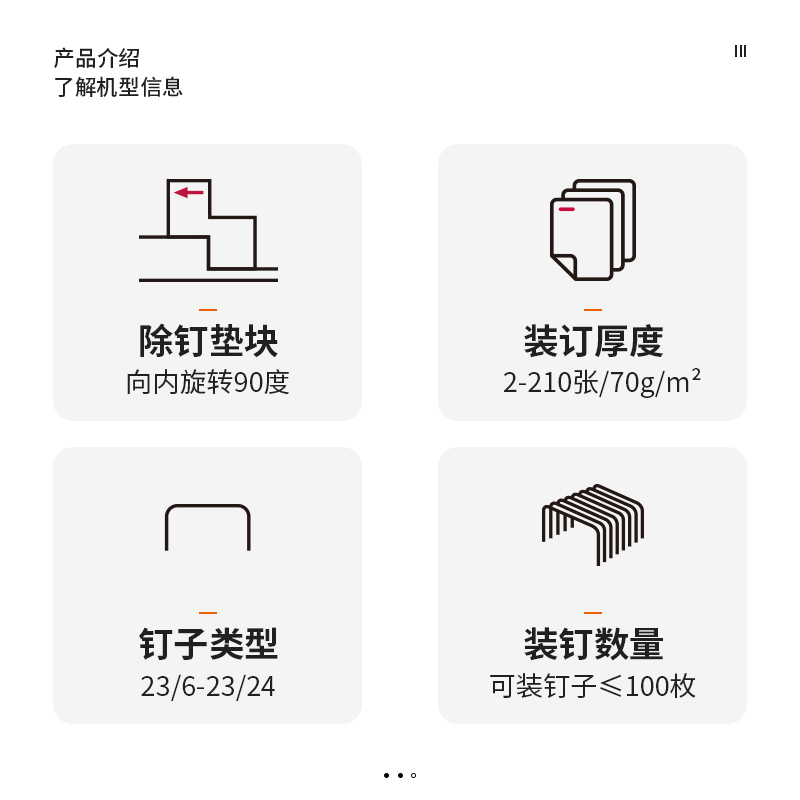 得力0396重型订书机(黑)