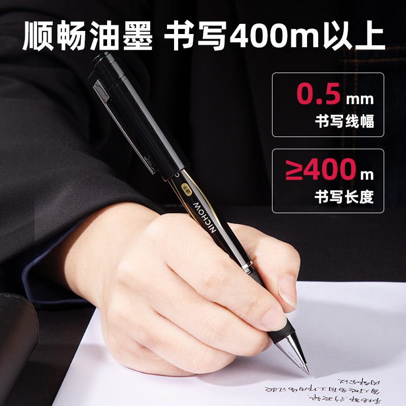得力S137速干中性笔0.5mm子弹头(黑)12支/盒