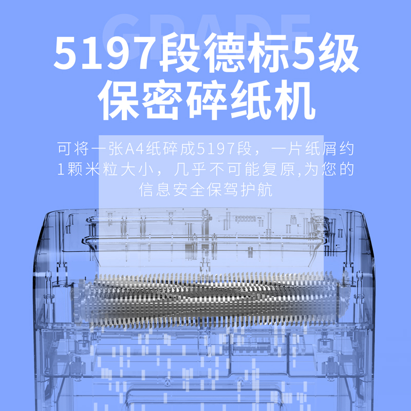 得力9914碎纸机(黑) 五级保密