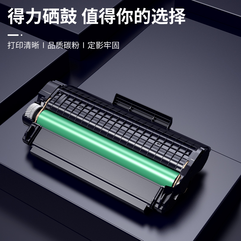 得力T2硒鼓(黑色)(个)
