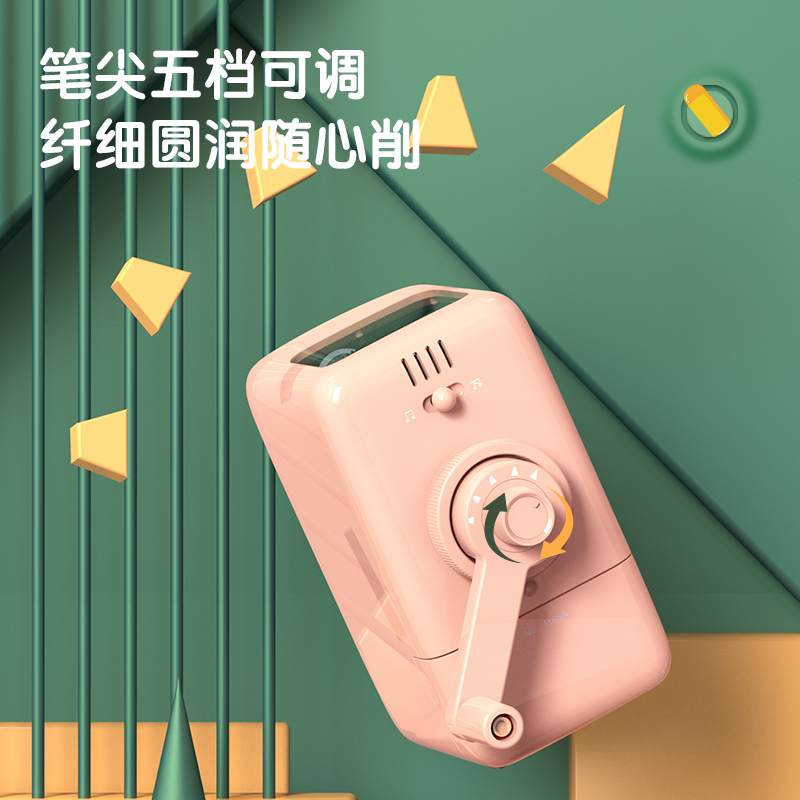 得力71165A源源得力音乐削笔机(浅红)(盒)