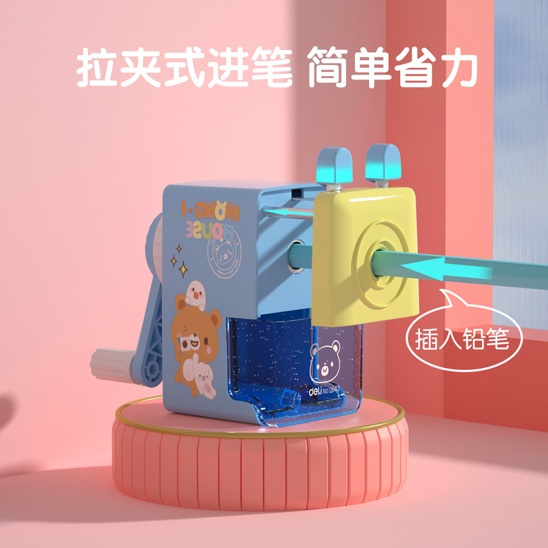 得力0642削笔机(蓝色)