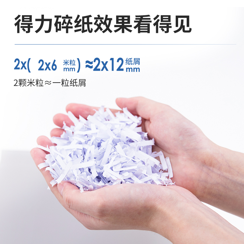 得力9904碎纸机(黑) 五级保密