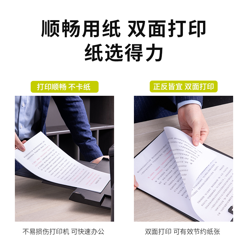 得力33130铭锐复印纸A4-80g-5包(白色)单包500张