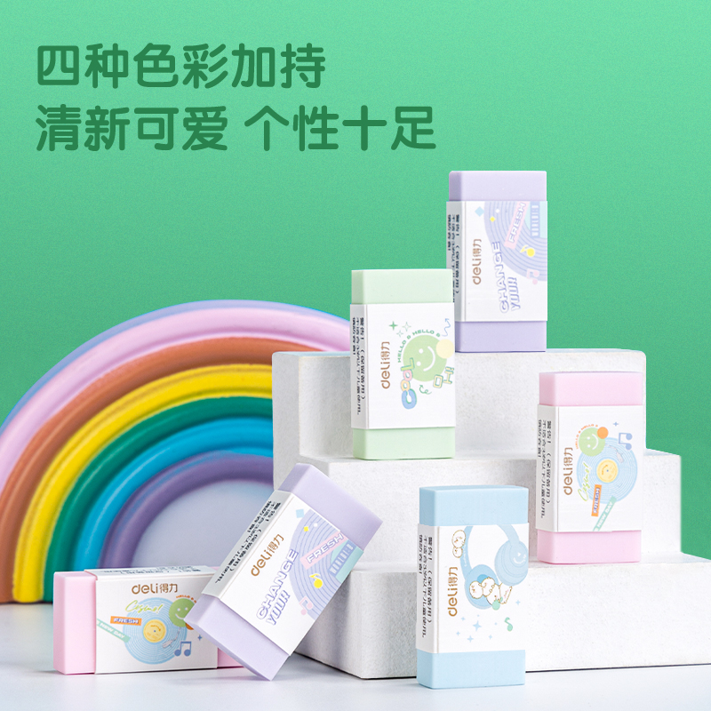 得力71146源源得力橡皮擦 小清新型 30块/盒 单位：块