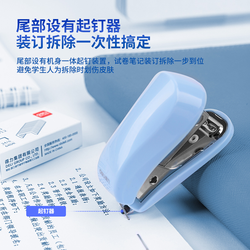 得力0255迷你订书机套装(蓝色)(1订书机+1订书钉/卡) 12#12张