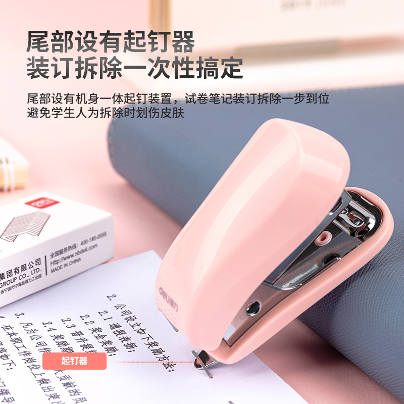 得力0255迷你订书机套装(粉色)(1订书机+1订书钉/卡) 12#12张