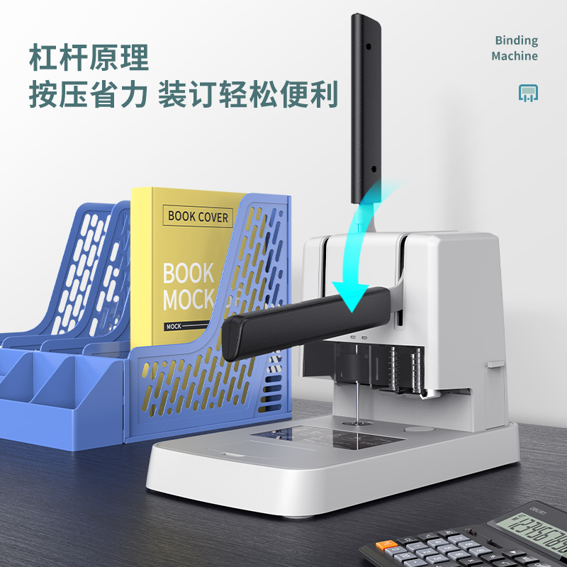 得力3881财务凭证装订机(灰)(台)