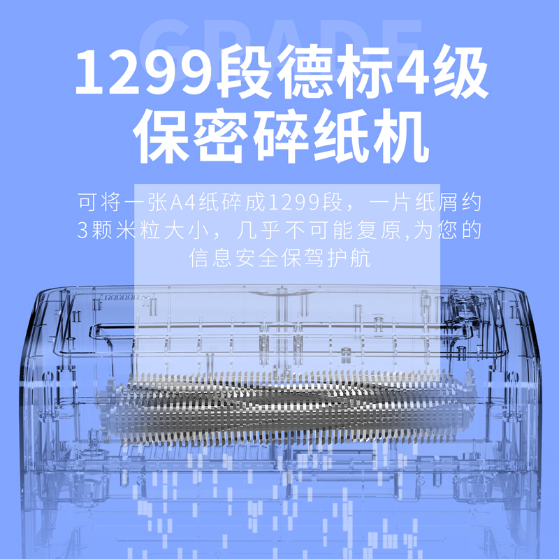 得力9913碎纸机(黑) 四级保密