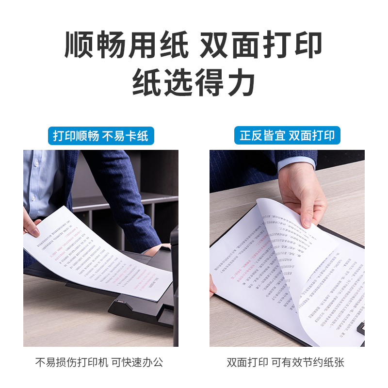 得力3561佳宣A4-80g-5包复印纸(白色)单包500张