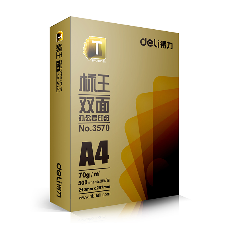 得力3571标王双面复印纸(A4-70g-5包)(包)/单包500张