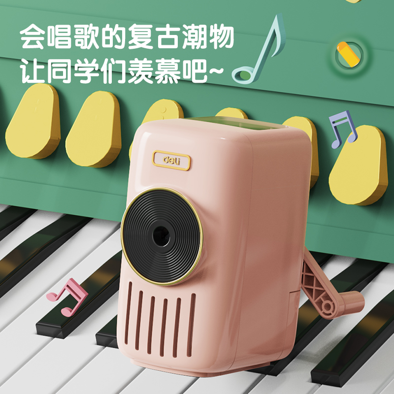 得力71165A源源得力音乐削笔机(浅红)(盒)