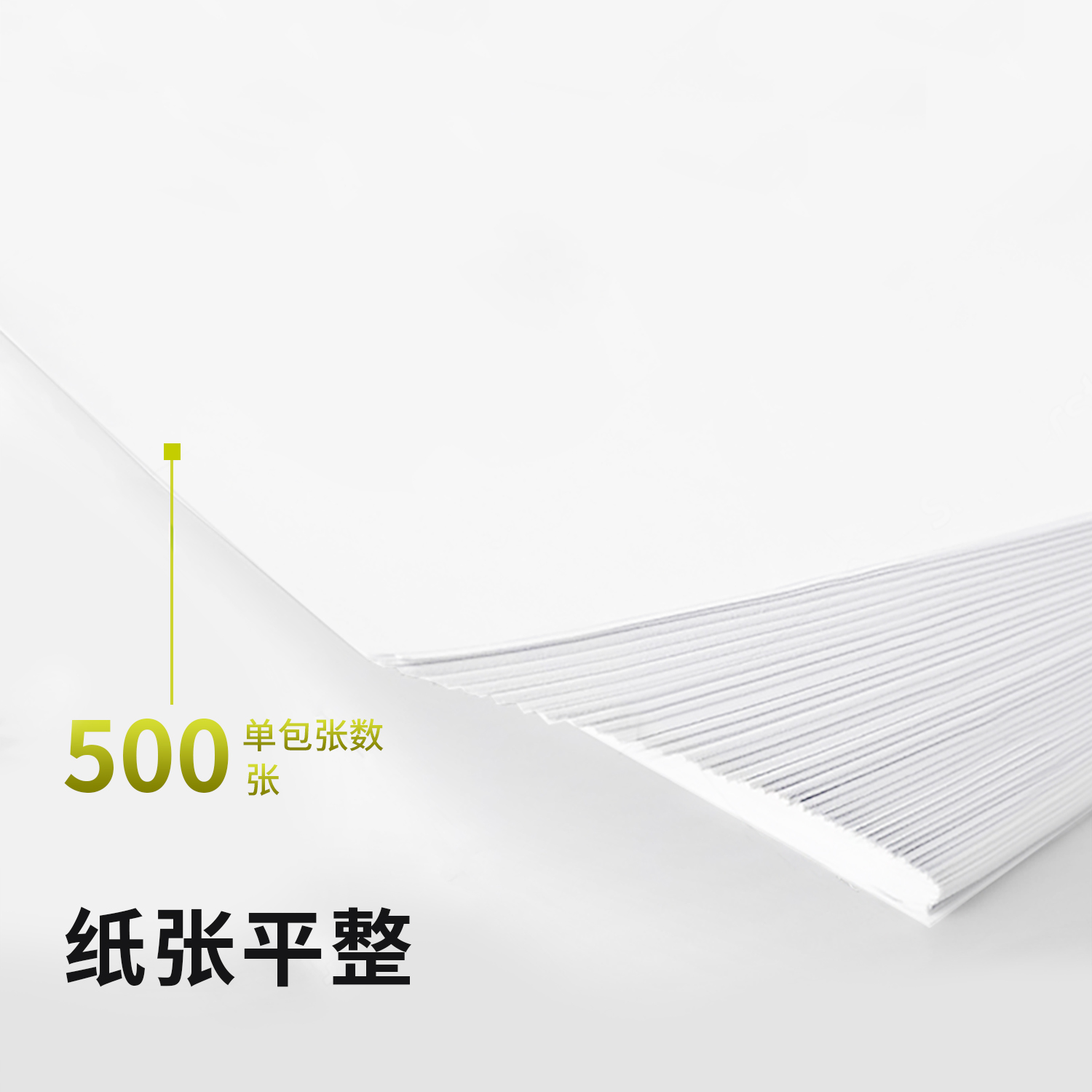得力33130铭锐复印纸A4-80g-5包(白色)单包500张