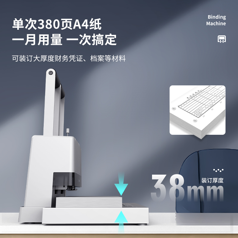 得力14652财务装订机(白)(台)