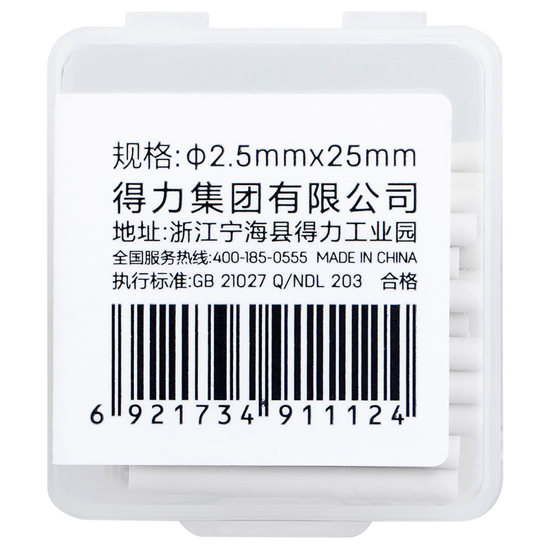 得力71112电动橡皮擦替芯 单位：盒