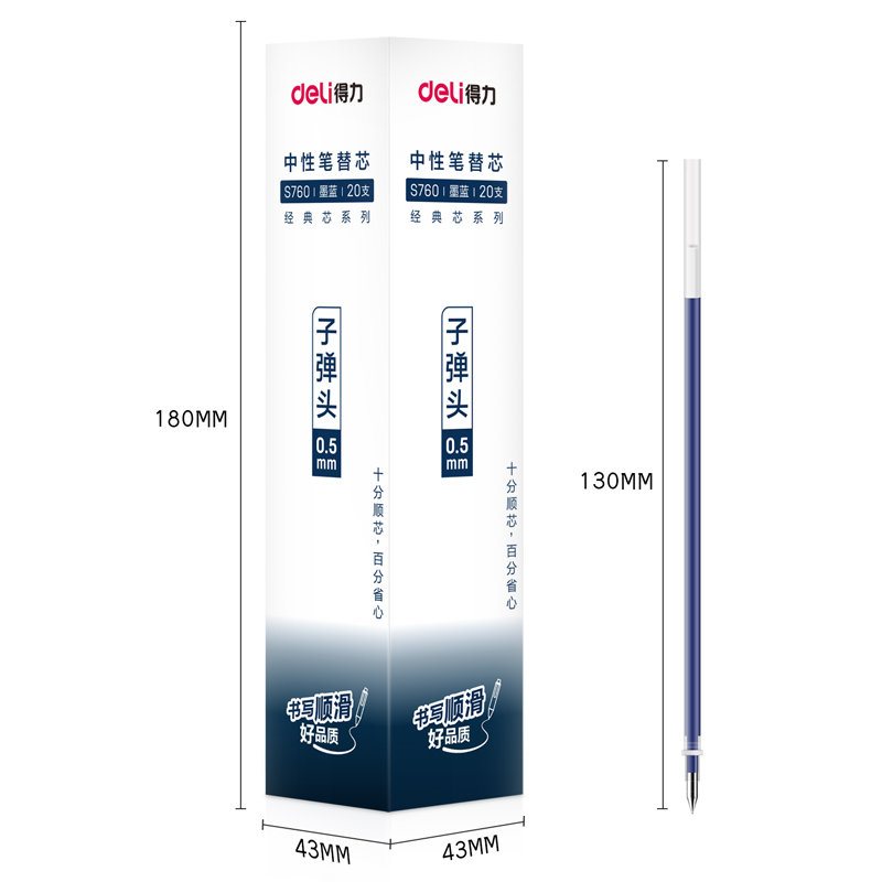 得力S760子弹头中性笔芯0.5mm(墨蓝)20支/盒