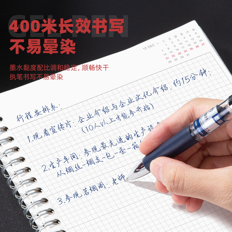 得力S01中性笔0.5mm弹簧头(墨蓝)12支/盒