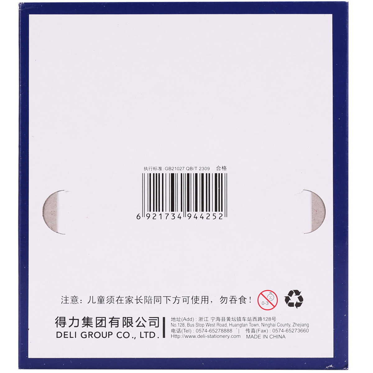 得力3041考试专用橡皮 2B  45块/盒  单位：块