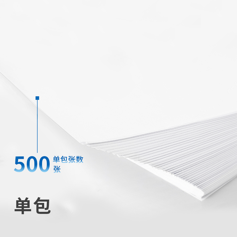 得力7401莱茵河复印纸(A4-70g-5包/箱)单包500张