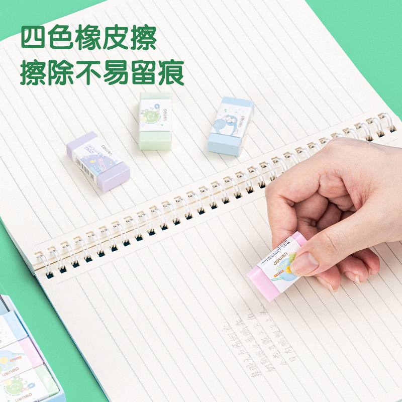 得力71146源源得力橡皮擦 小清新型 30块/盒 单位：块