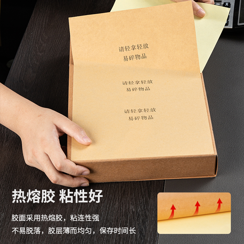 得力11879不干胶标贴打印纸（牛皮纸）(混)(80张/包)