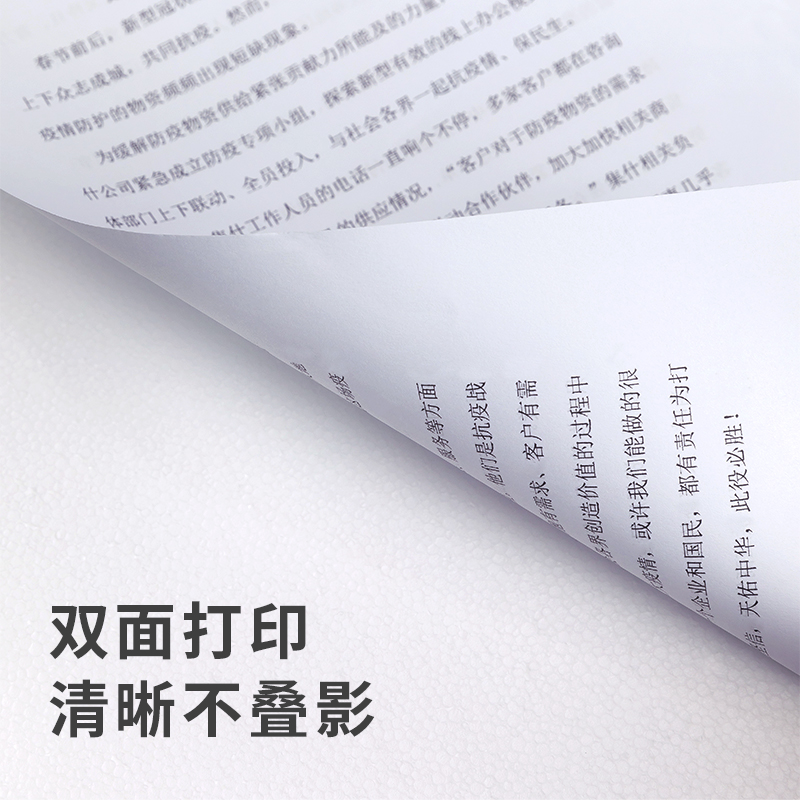 得力7390复印纸-A3-70G-5包/箱(绿色)单包价500张