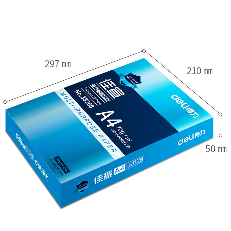 得力33267佳宣复印纸A4-70g-1包(白色)单包500张