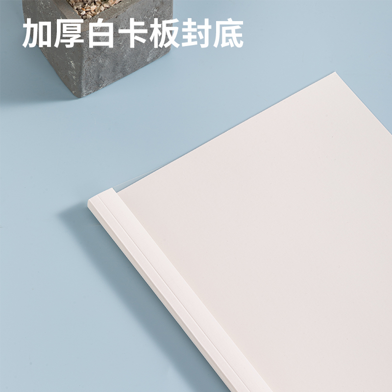 得力3869热熔封套(白)(10PCS/袋) 8mm
