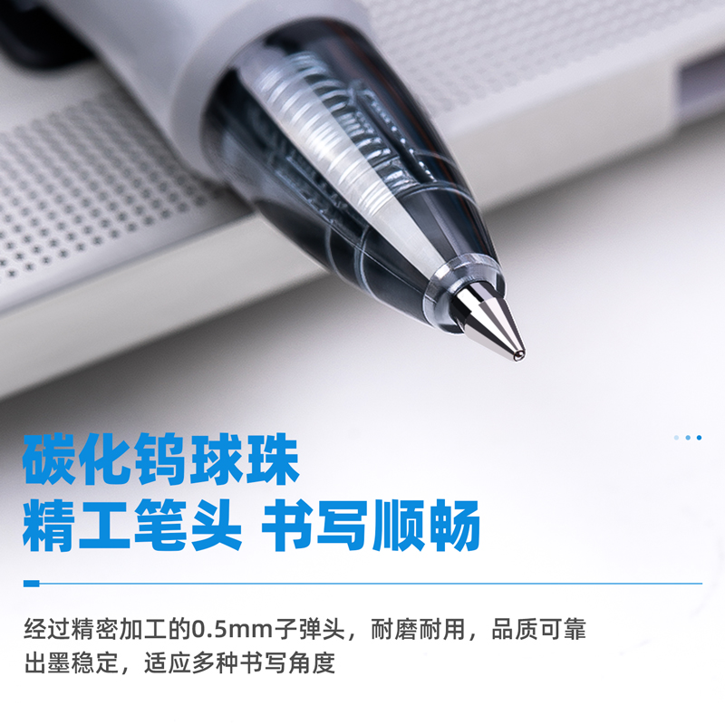 得力S08臻顺滑办公中性笔0.5mm弹簧头(黑色)12支/盒