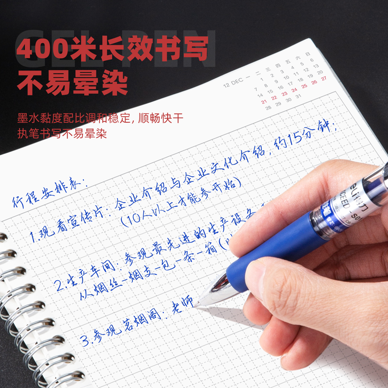 得力S01中性笔0.5mm弹簧头(蓝)12支/盒