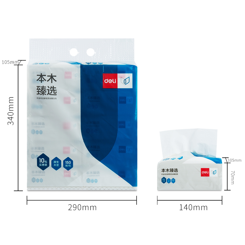 得力MR2150-01软包抽取式纸面巾(白)(10包/提)
