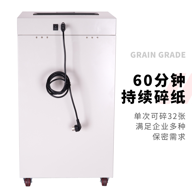 得力9909碎纸机(灰白) 企业级专业碎纸 四级保密