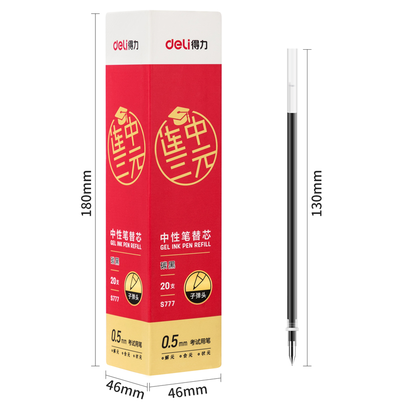 得力S777考试中性笔替芯0.5mm子弹头(黑)20支/盒