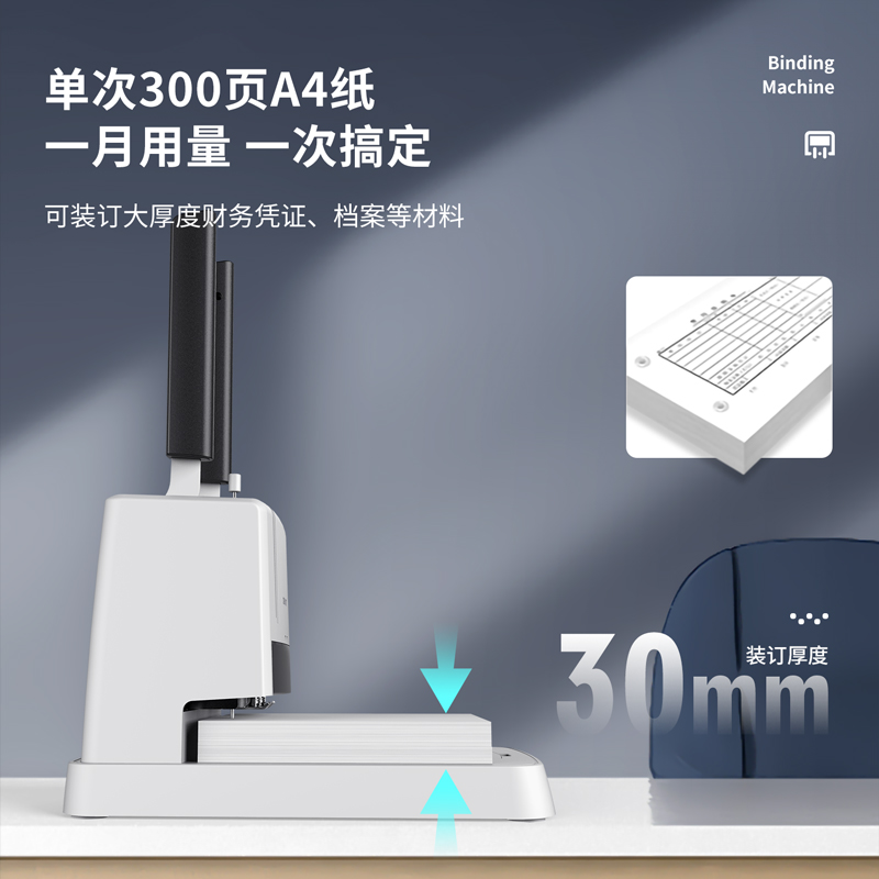 得力3881财务凭证装订机(灰)(台)