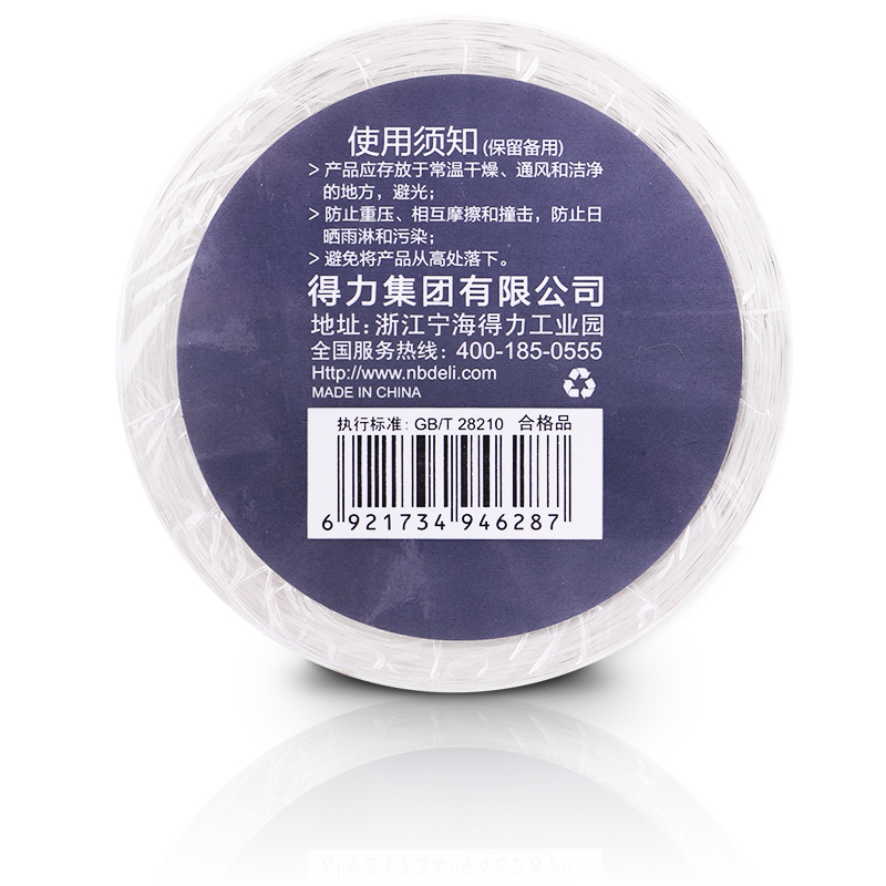得力11875三防热敏标签纸30*20(白)(1000张/卷)