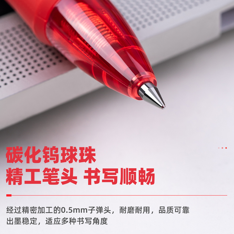 得力S08臻顺滑办公中性笔0.5mm弹簧头(红色)12支/盒