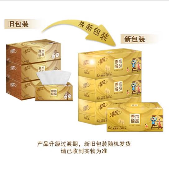 清风 盒装面巾抽纸 原木纯品 金装3层130抽*36盒/箱