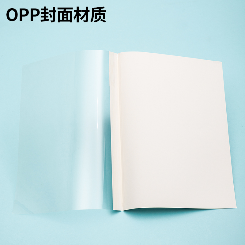 得力3864热熔封套(白)(10PCS/袋) 2mm