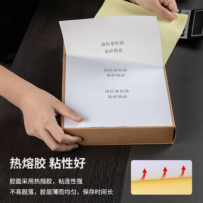 得力11878不干胶标贴打印纸（铜版纸）(混)(80张/包)